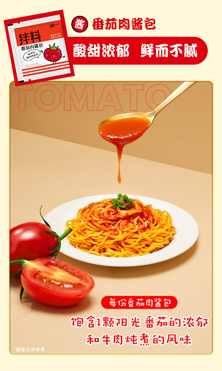 unified-tomato-king-tomato-meat-sauce-flavored-noodles-126g-x-5-5