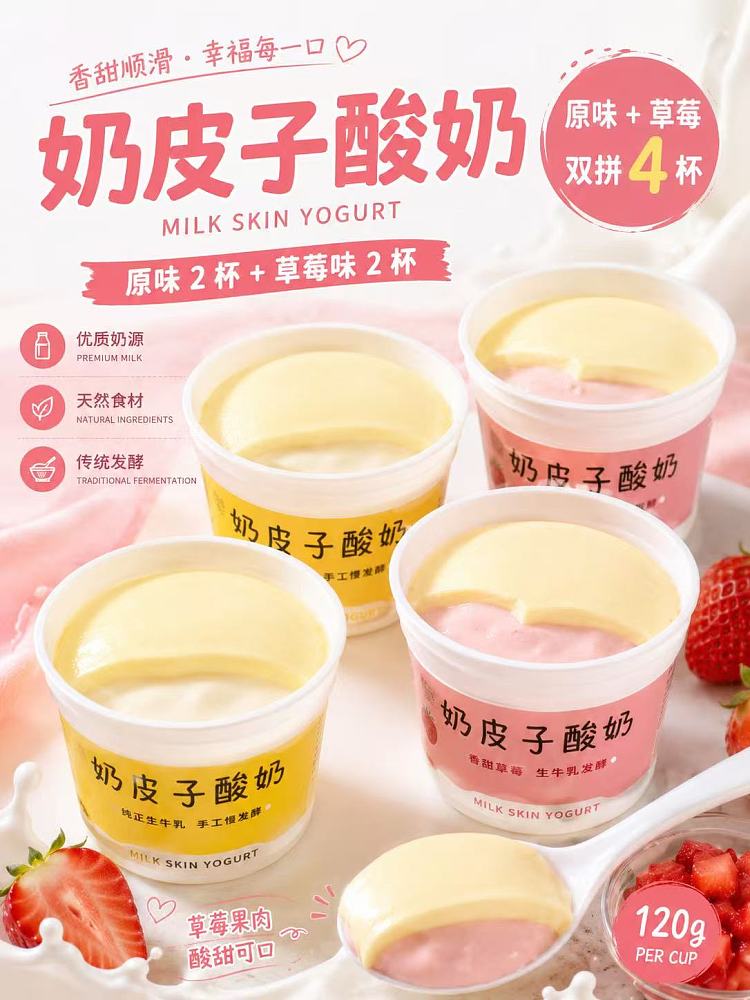 fresh-dopamineyogurt-assorted-yogurt-with-milk-skin-original-flavor-2-strawberry-2-480-ml-1
