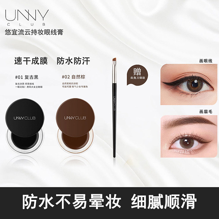 unny-cloudy-hold-eyeliner-eyeliner-brush-2