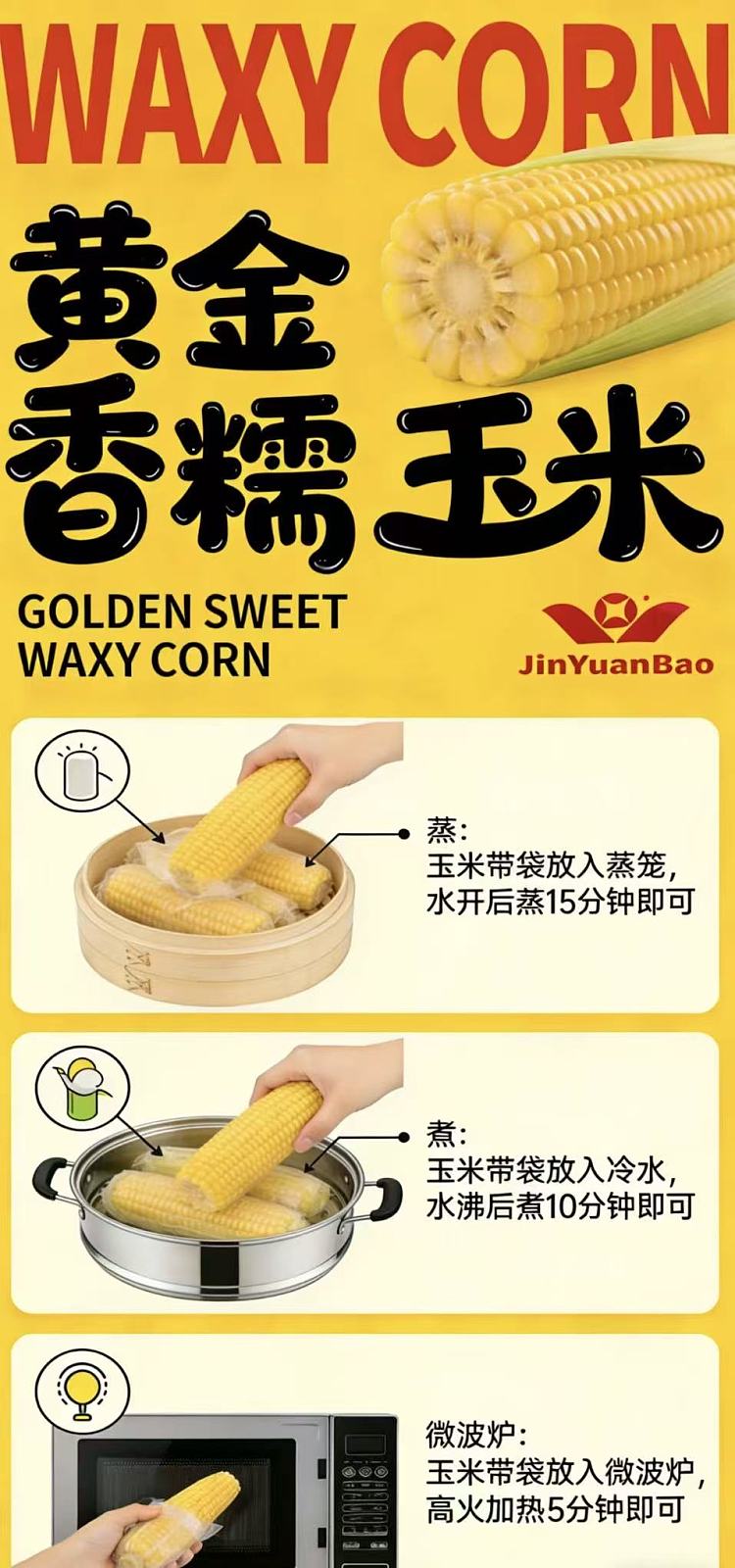 jinyuanbao-golden-sweet-waxy-corn-18-kg-2