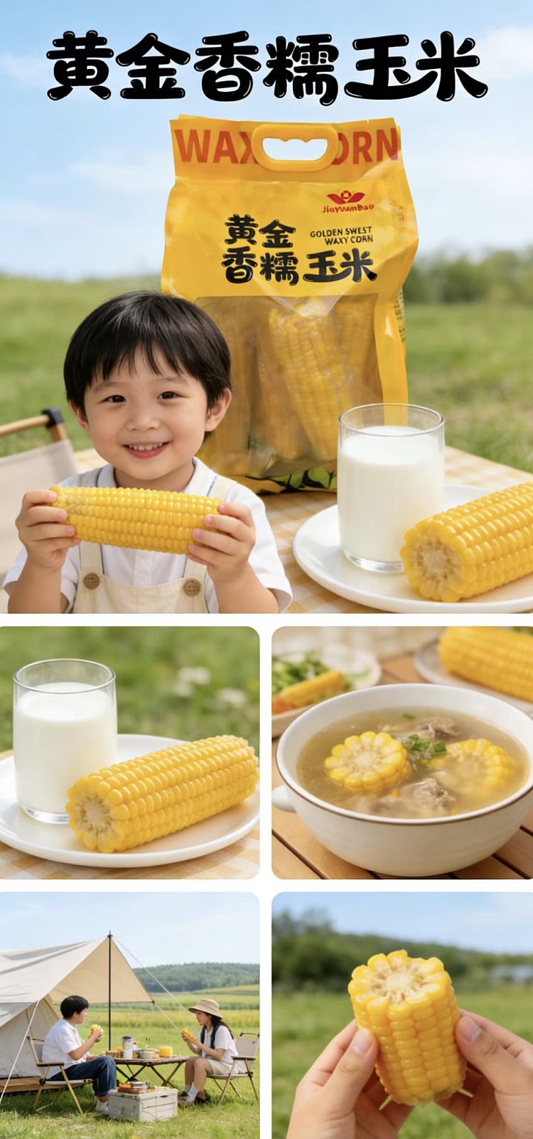 jinyuanbao-golden-sweet-waxy-corn-18-kg-4