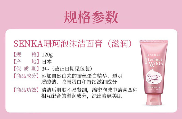 shiseido-perfect-whip-cleansing-foam-pink-120g-5