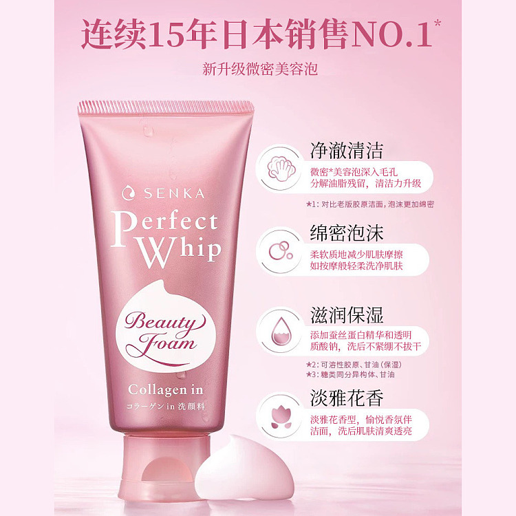 shiseido-perfect-whip-cleansing-foam-pink-120g-2