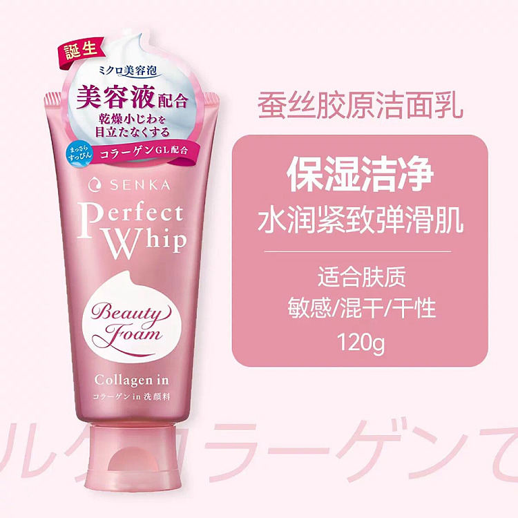 shiseido-perfect-whip-cleansing-foam-pink-120g-1