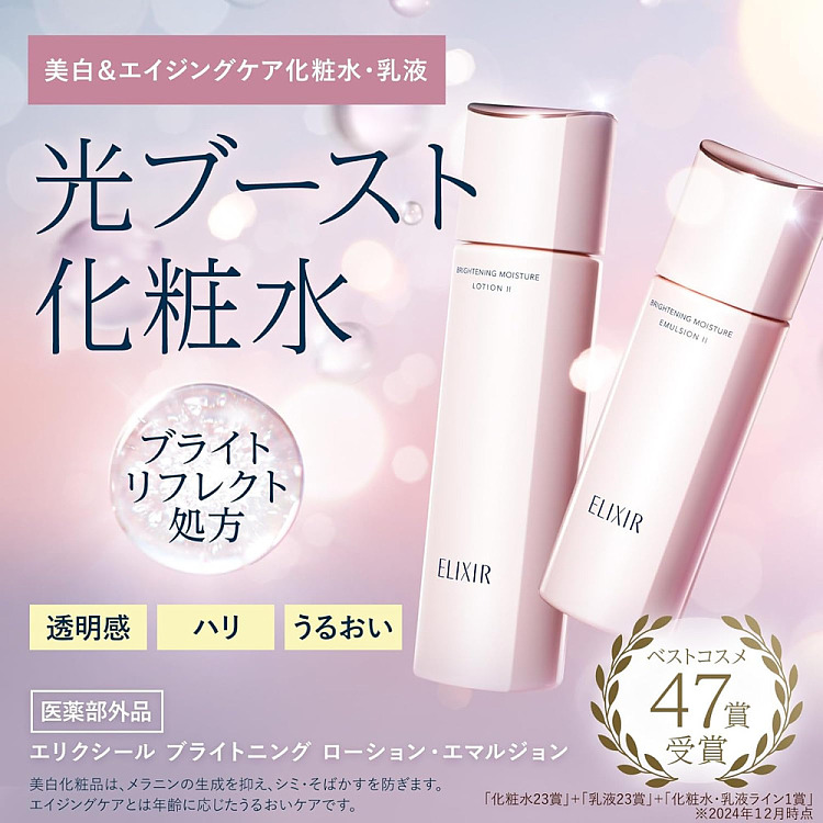 elisier-brightening-firming-and-moisturizing-toner-170ml-lotion-130ml-setultra-moisturizing-5