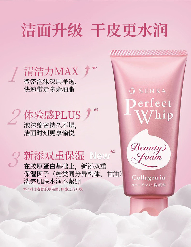 shiseido-perfect-whip-cleansing-foam-pink-120g-3