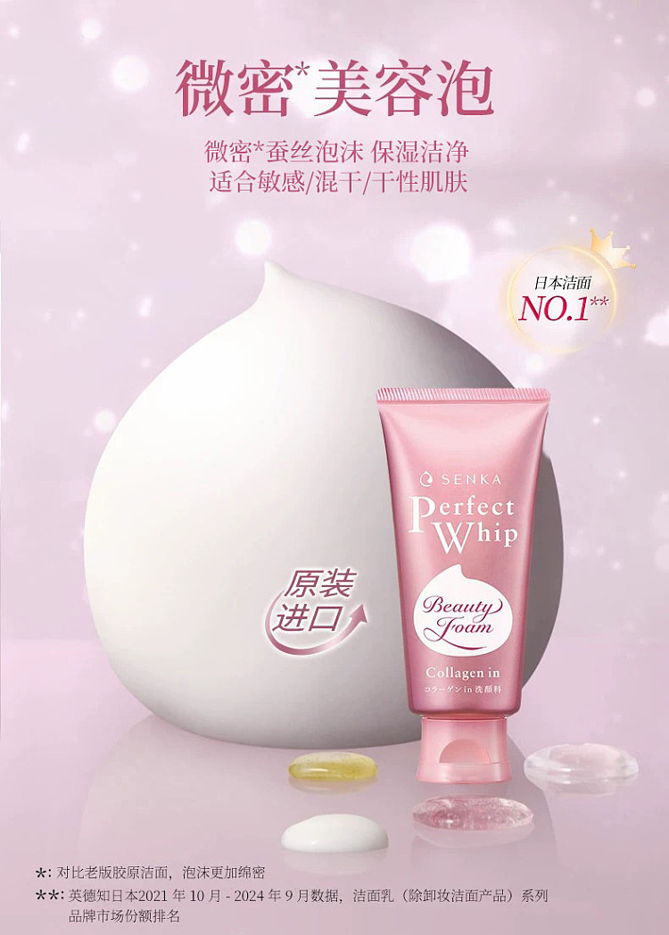 shiseido-perfect-whip-cleansing-foam-pink-120g-1