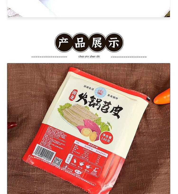 huanglong-hot-pot-sweet-potato-noodles-140g-9