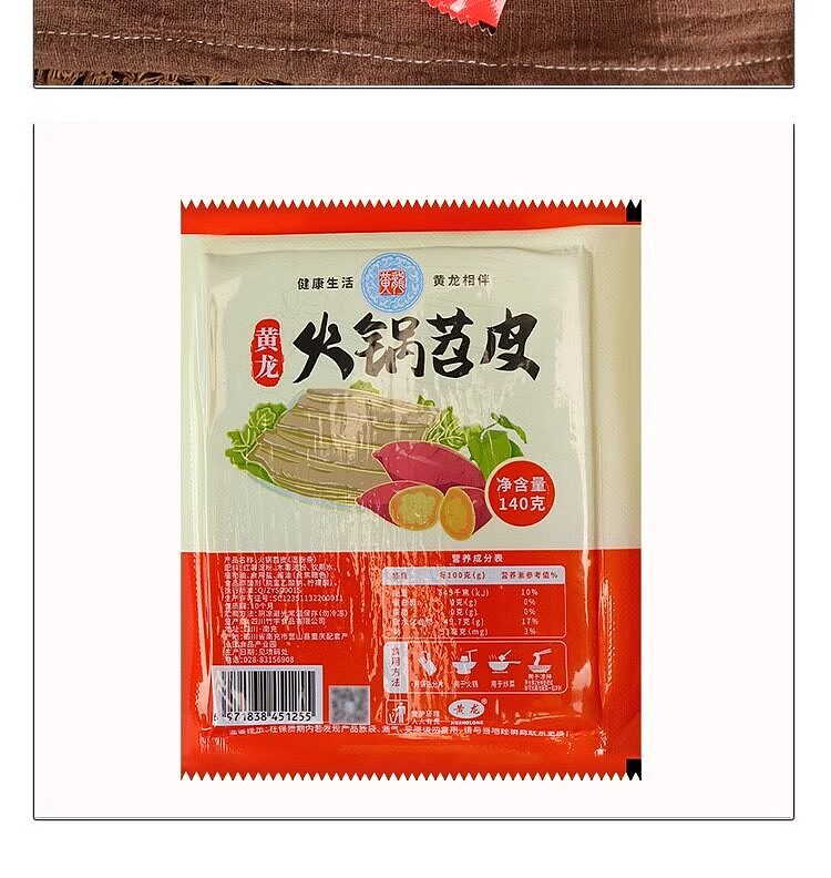 huanglong-hot-pot-sweet-potato-noodles-140g-10