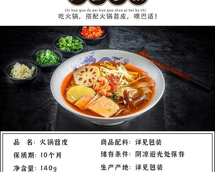 huanglong-hot-pot-sweet-potato-noodles-140g-4