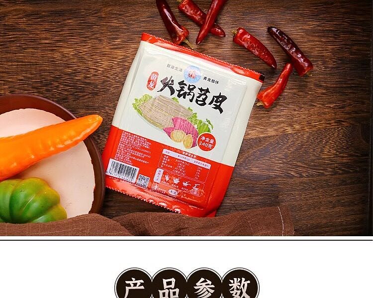 huanglong-hot-pot-sweet-potato-noodles-140g-3