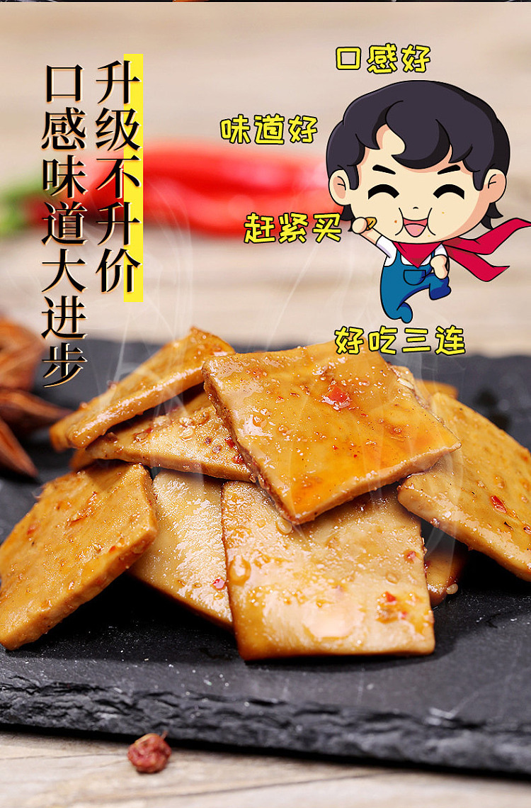 wuxian-zhai-five-spice-dried-tofu-108g-2