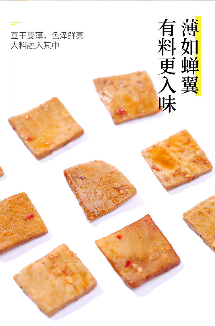 wuxian-zhai-five-spice-dried-tofu-108g-3