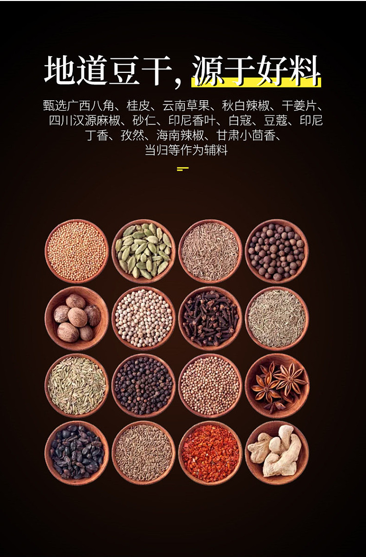 wuxian-zhai-five-spice-dried-tofu-108g-8