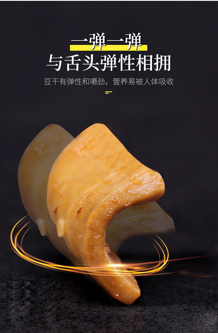 wuxian-zhai-five-spice-dried-tofu-108g-4