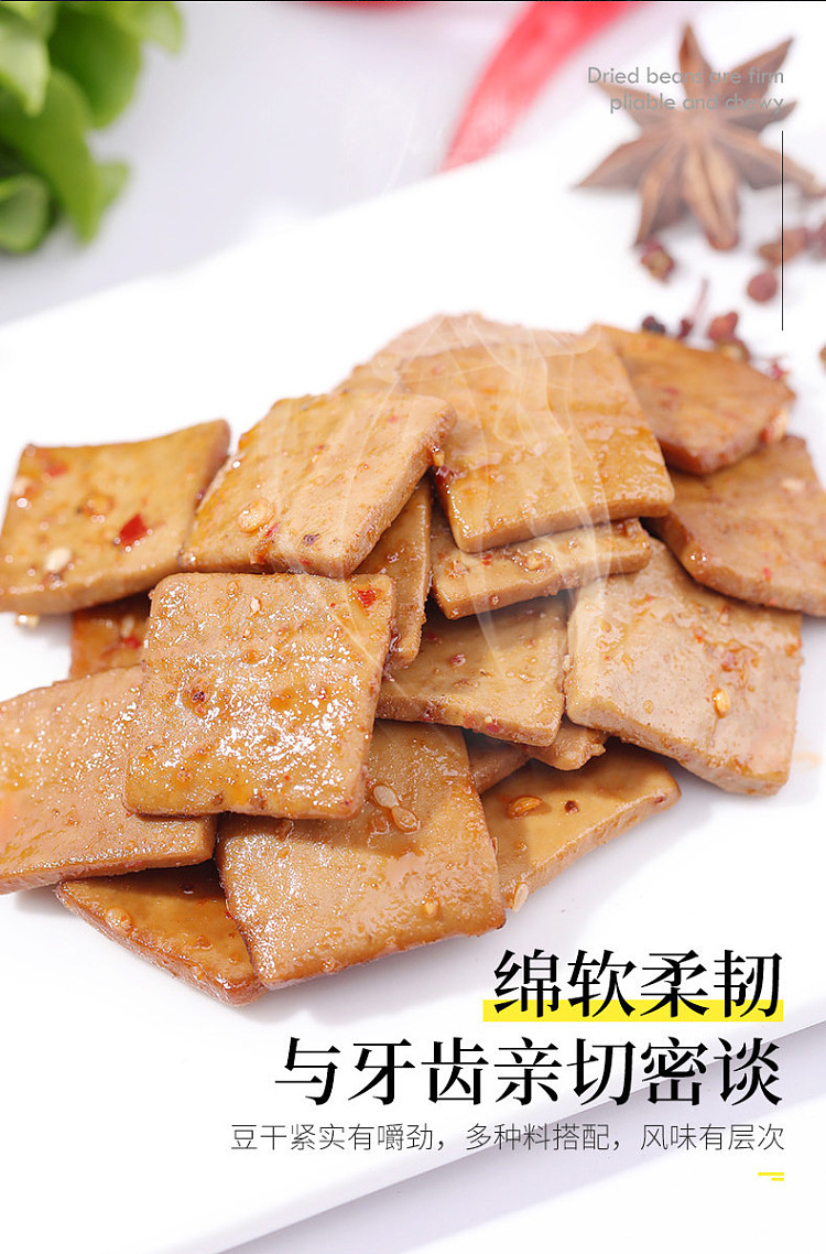 wuxian-zhai-five-spice-dried-tofu-108g-5