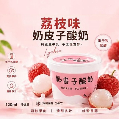 【鲜】Dopamine Yogurt 荔枝味奶皮子酸奶 120ml