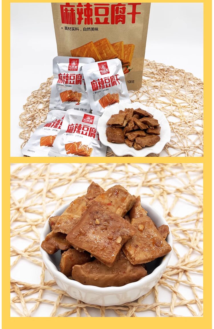 wuxian-zhai-spicy-dried-tofu-108g-4