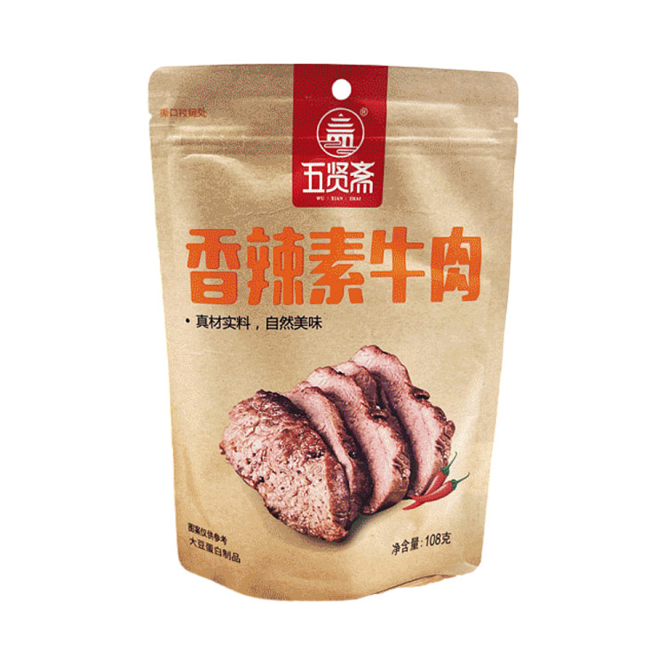 wuxian-zhai-spicy-vegetarian-beef-108g-1