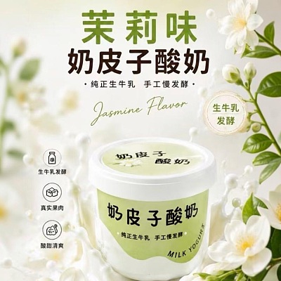【鲜】Dopamine Yogurt 茉莉奶白奶皮子酸奶 120ml