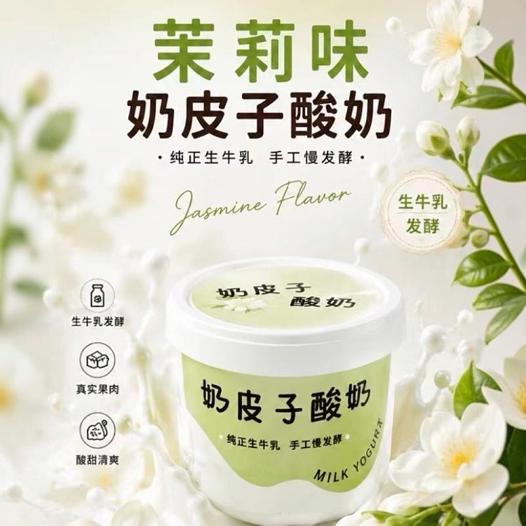 fresh-dopamineyogurt-jasmine-milk-yogurt-with-white-creamy-top-120ml-1