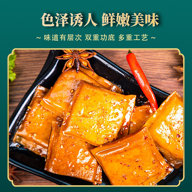 wuxian-zhai-five-spice-dried-tofu-108g-2