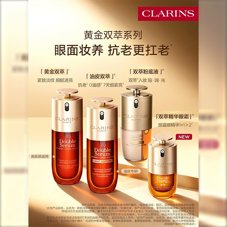 clarins-gold-duo-essence-classic-100ml-4