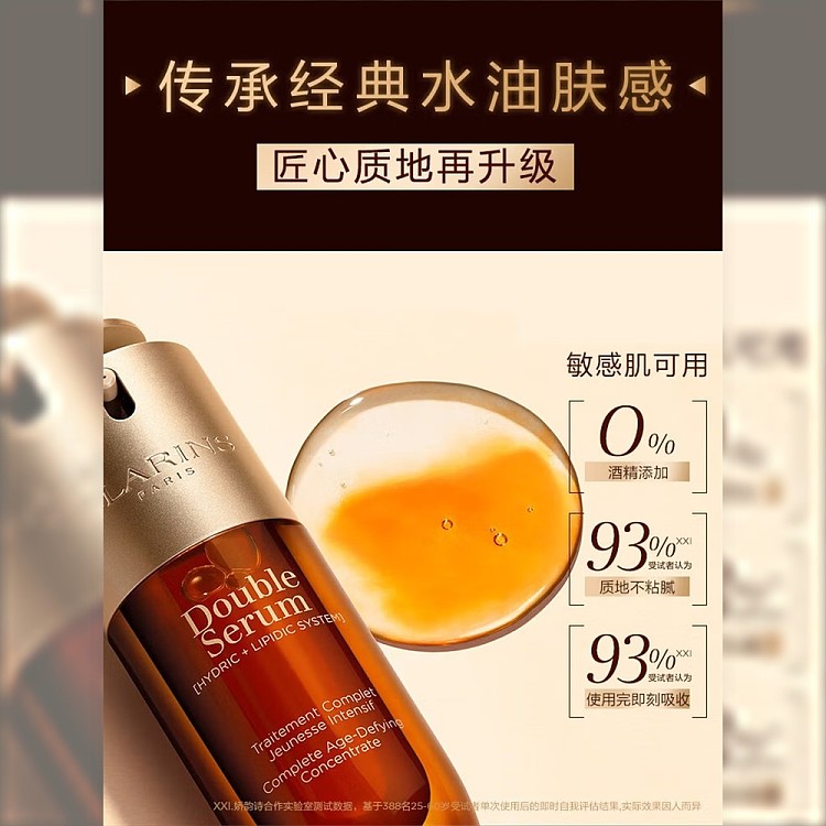 clarins-gold-duo-essence-classic-100ml-2