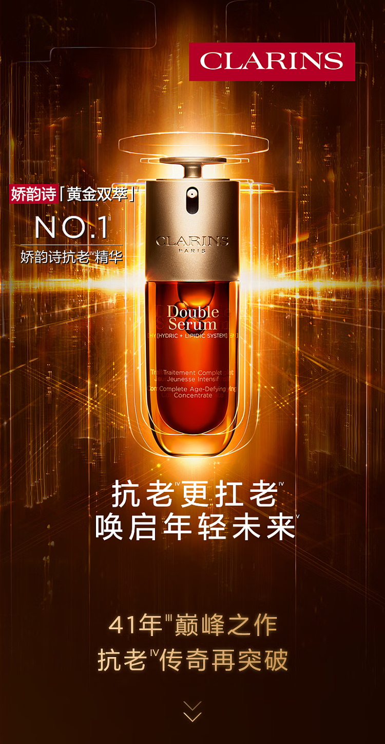 clarins-gold-duo-essence-classic-100ml-1