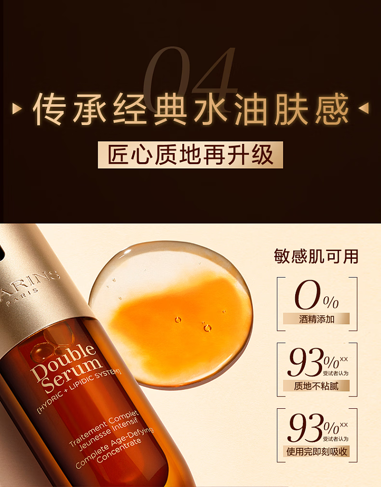 clarins-gold-duo-essence-classic-100ml-11