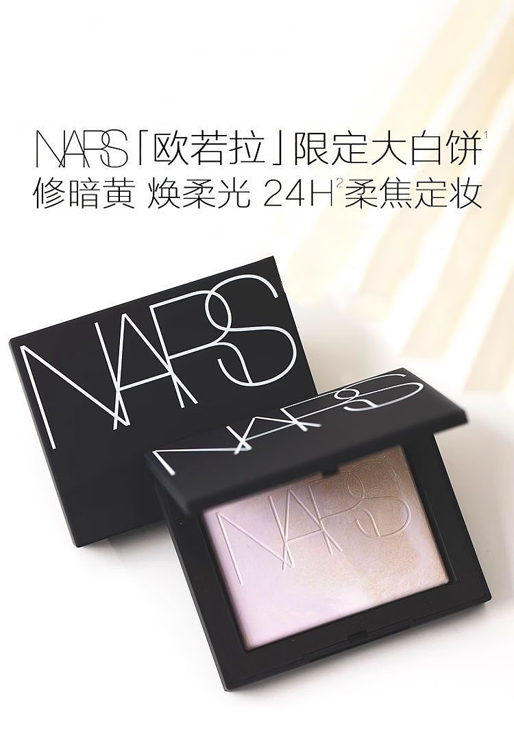 nars-light-reflecting-pressed-setting-powder--translucent-crystal-10g-1