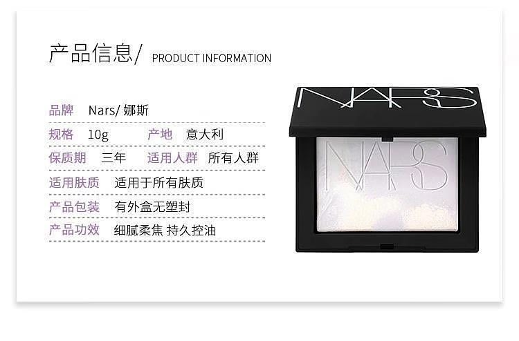 nars-light-reflecting-pressed-setting-powder--translucent-crystal-10g-2