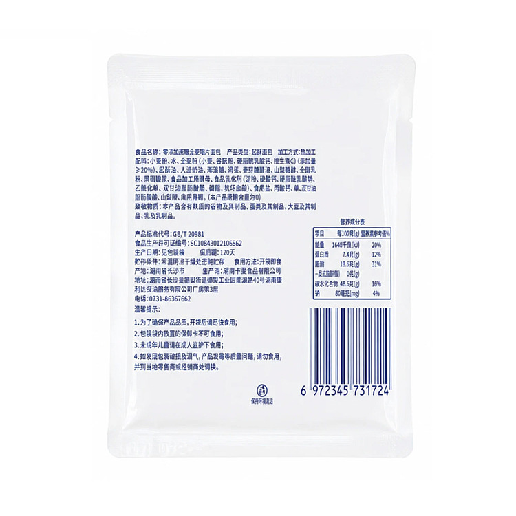 directly-sourced-from-china-exclusively-for-snacks-are-busy-you-shile-additive-free-whole-wheat-record-bread-approx-22-pieces-25-kg-2