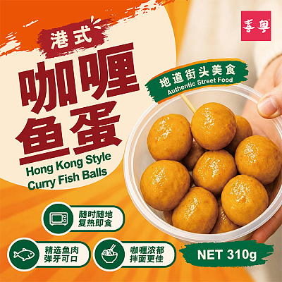 【冻・喜粤】港式咖喱鱼蛋 310g