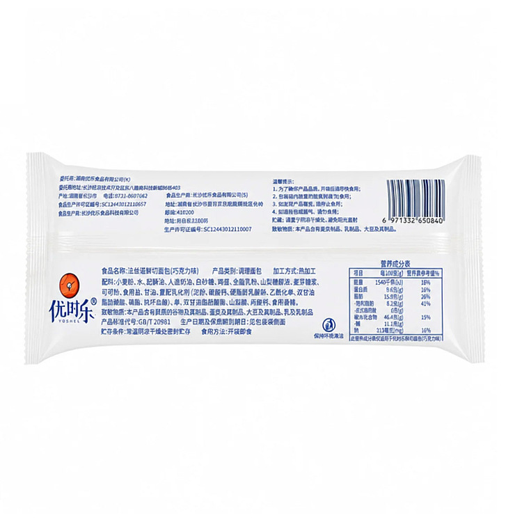 directly-sourced-from-china-snacks-busy-exclusive-you-shile-fasuno-fresh-sliced-chocolate-flavored-bread-approx-25-pieces-25-kg-2