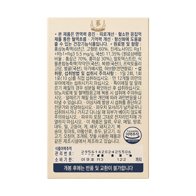 chong-kwan-jang-honey-red-ginseng-paste-sticks-10g-x-10-sticks-3