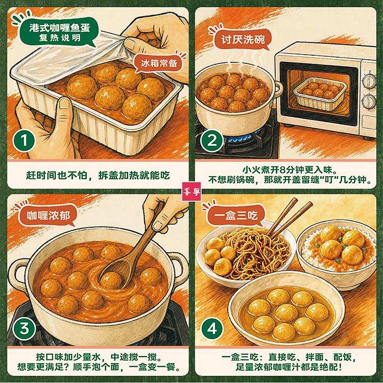 frozen-xi-yue-hong-kong-style-curry-fish-balls-310g-5