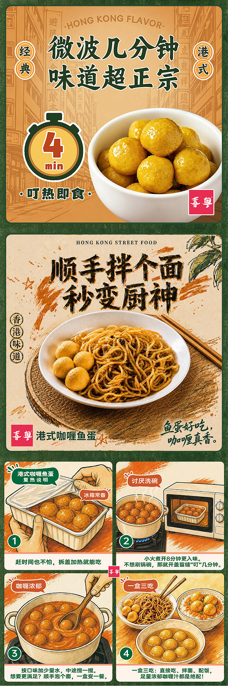 frozen-xi-yue-hong-kong-style-curry-fish-balls-310g-2