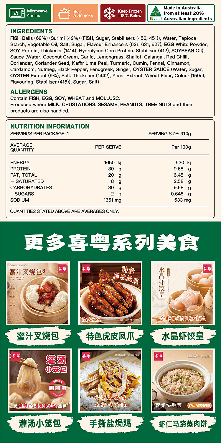 frozen-xi-yue-hong-kong-style-curry-fish-balls-310g-3