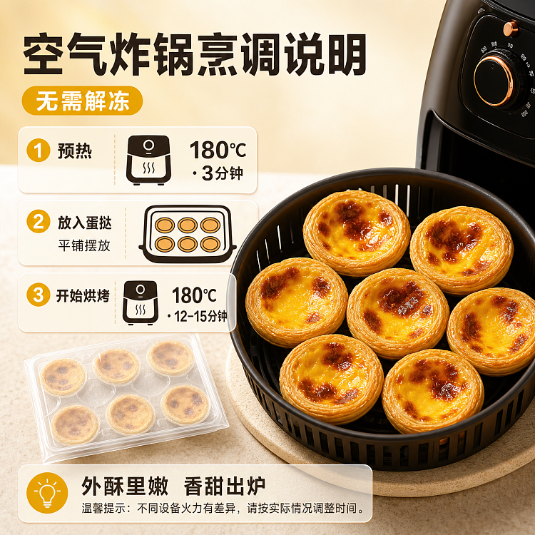 frozen-umall-air-fryer-kfc-style-portuguese-egg-tarts-6-pack-3