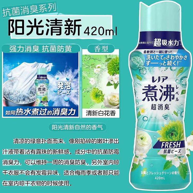 pg-fabric-softener-420ml-deodorizing-antibacterial-and-refreshing-2