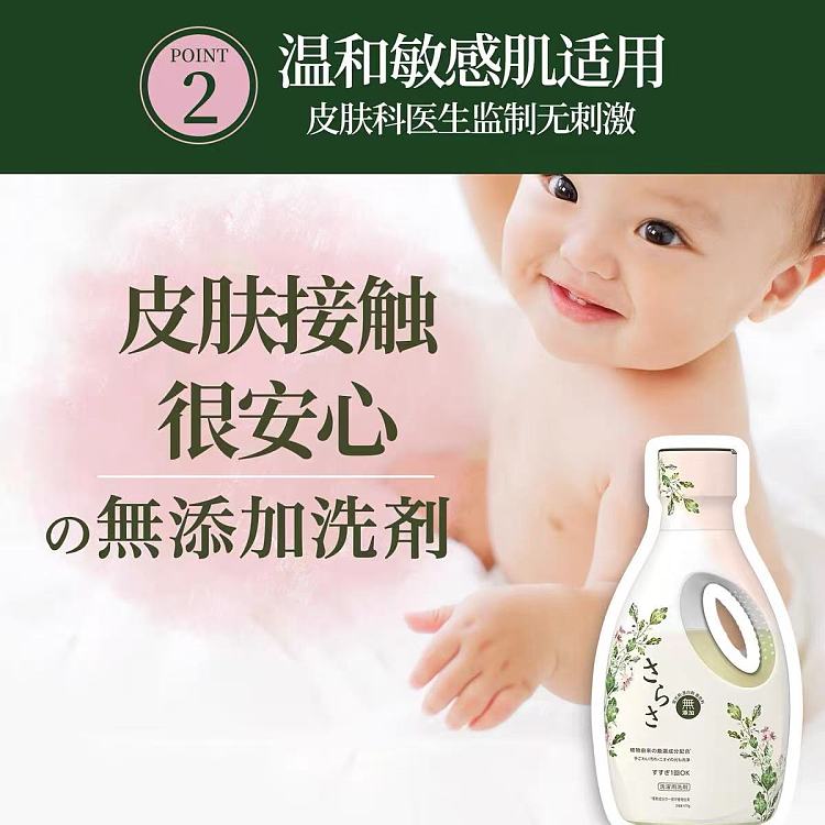 pg-laundry-detergent-600gsafe-for-newborns-3