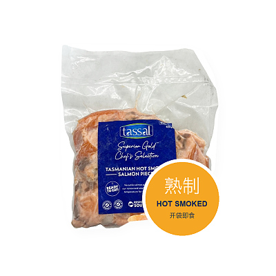 【冻】Tassal 塔斯马尼亚烟熏三文鱼 Tasmanian Hot Smoked Salmon Pieces 约500g