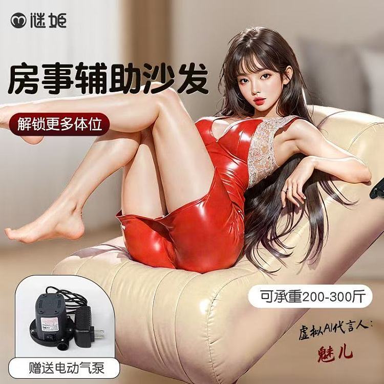 mystique-inflatable-position-room-aid-couch-sm-1