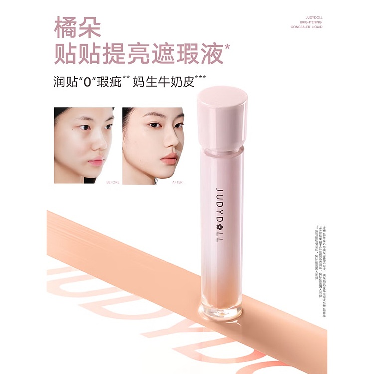 jado-brightening-concealer-c02-natural-skin-tone-6g-3
