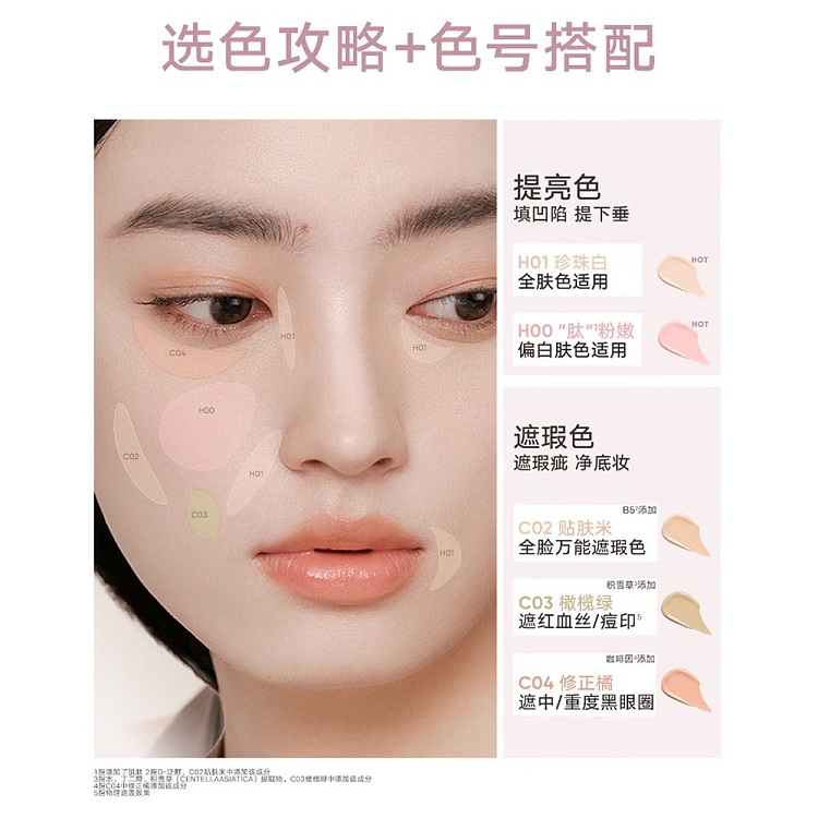 jado-brightening-concealer-c02-natural-skin-tone-6g-5