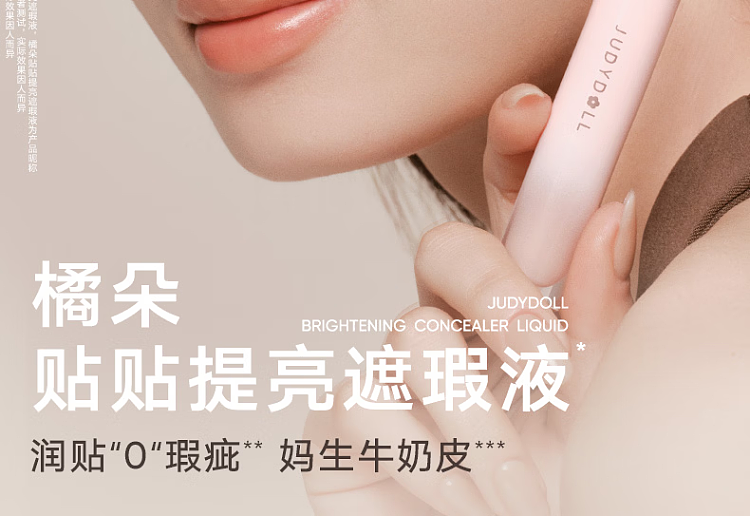 jado-brightening-concealer-c02-natural-skin-tone-6g-2