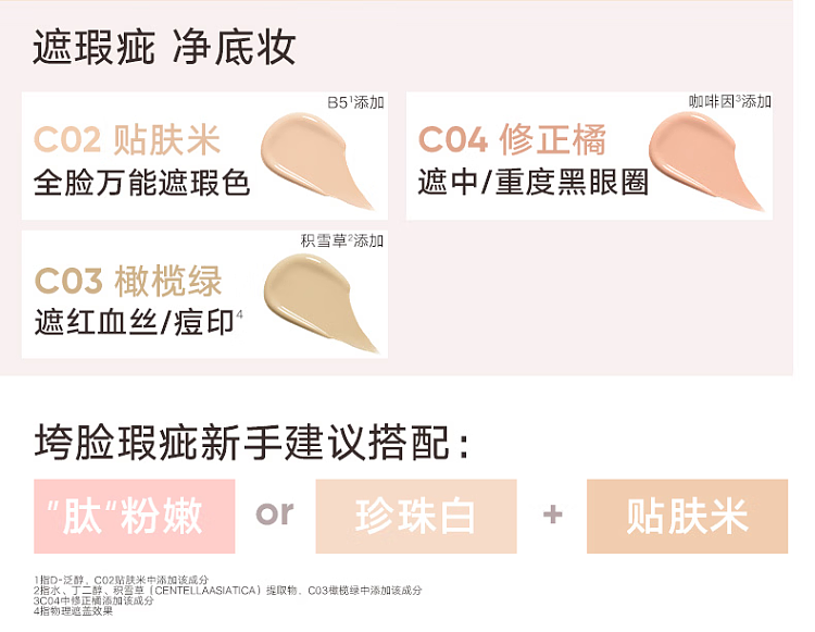 jado-brightening-concealer-c02-natural-skin-tone-6g-11