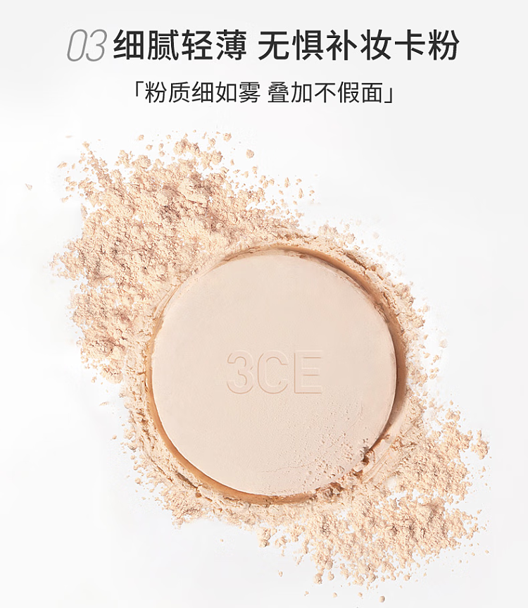 3ce-soft-focus-setting-powder-compact-ivory-color-9g-5