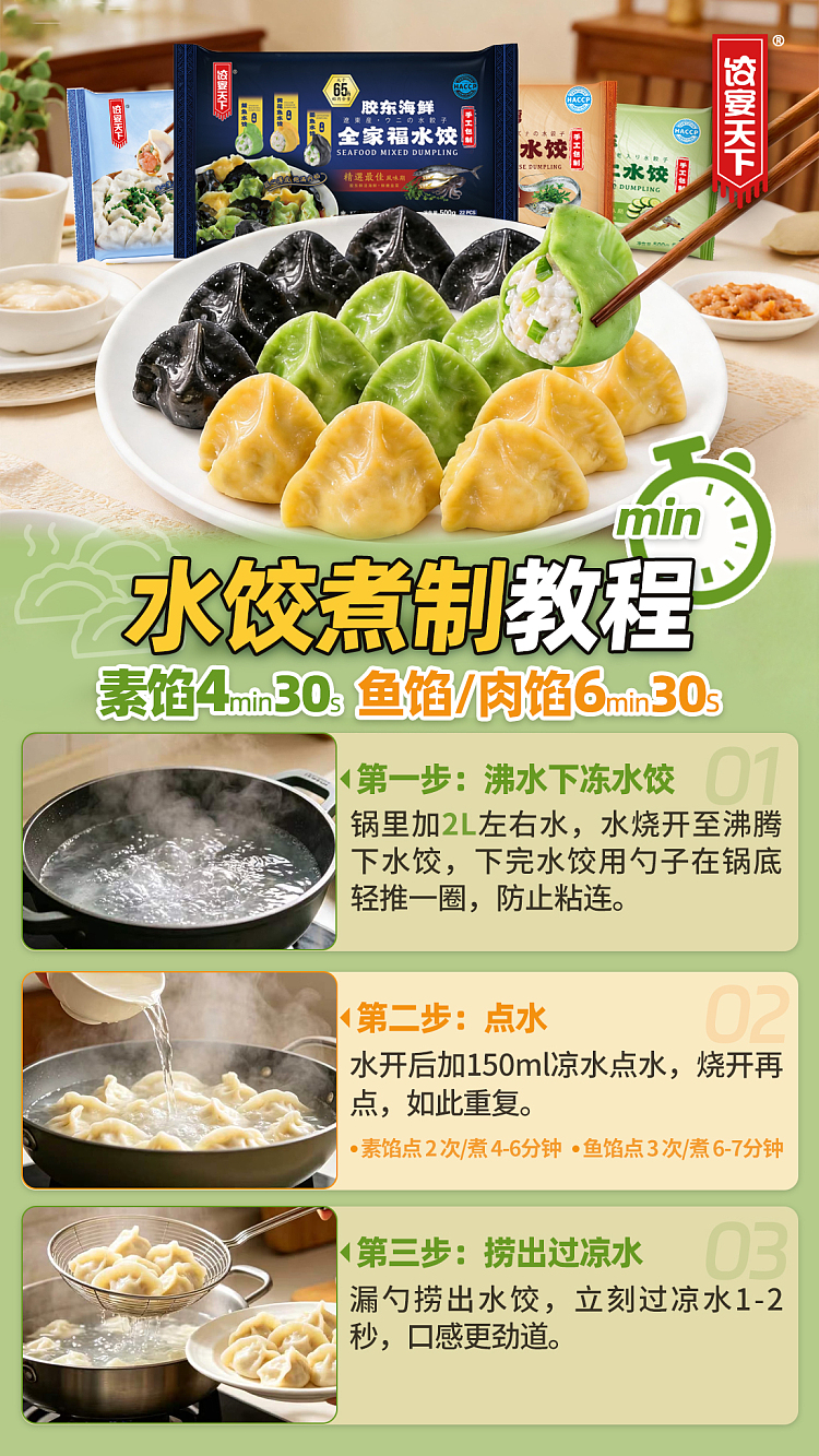 frozen-umall-dumpling-feast-of-the-world-series-handmade-cuttlefish-dumplings-500g-4